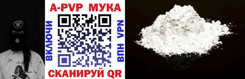 APVP Соль  Галич 