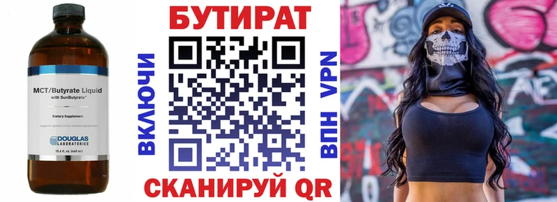 БУТИРАТ бутандиол  продажа наркотиков  Галич 