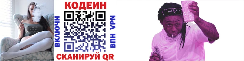 гидра как войти  Галич  Codein напиток Lean (лин)  что такое  