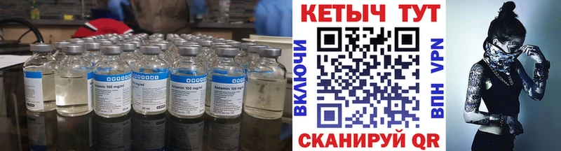 Кетамин VHQ Галич